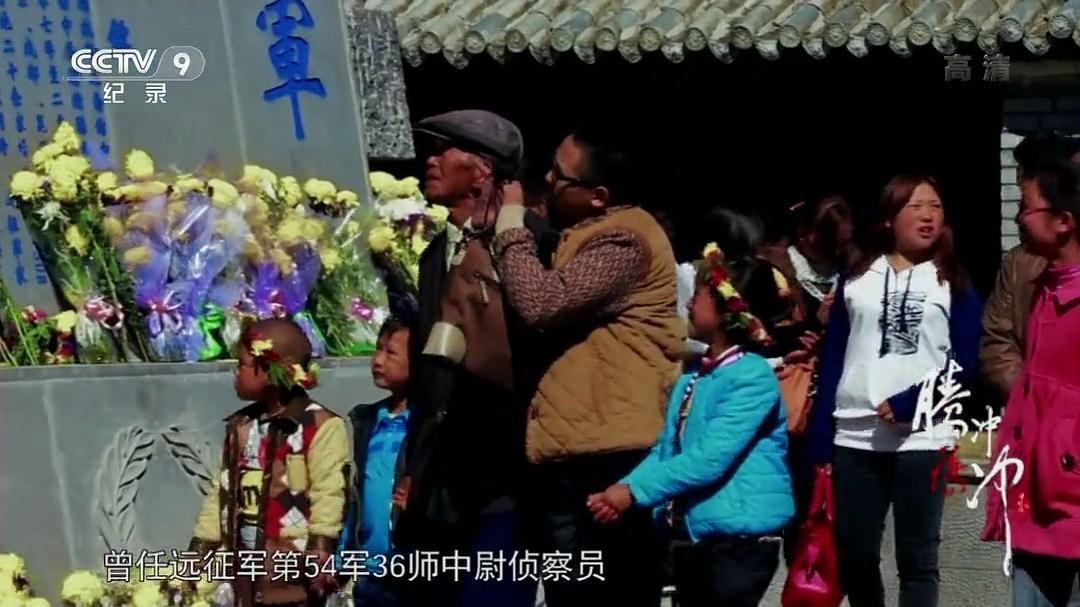 腾冲 腾冲 剧照5