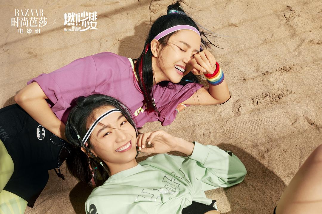 燃!沙排少女 剧照8