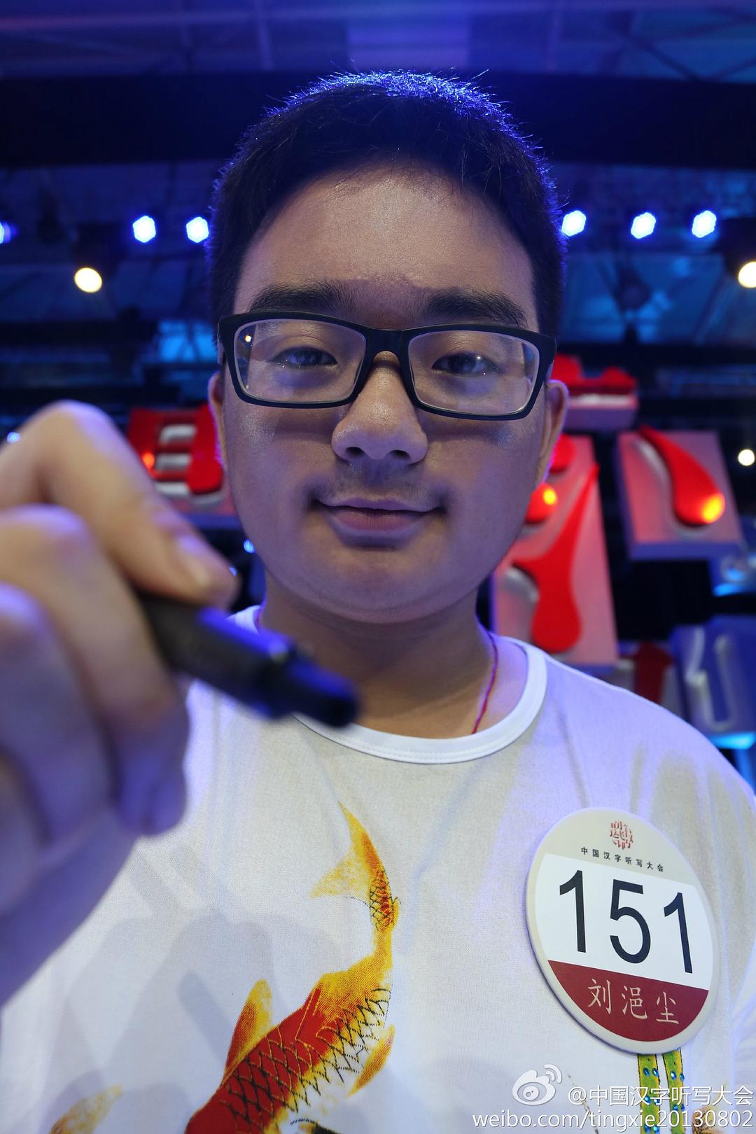中国汉字听写大会 第一季 剧照2
