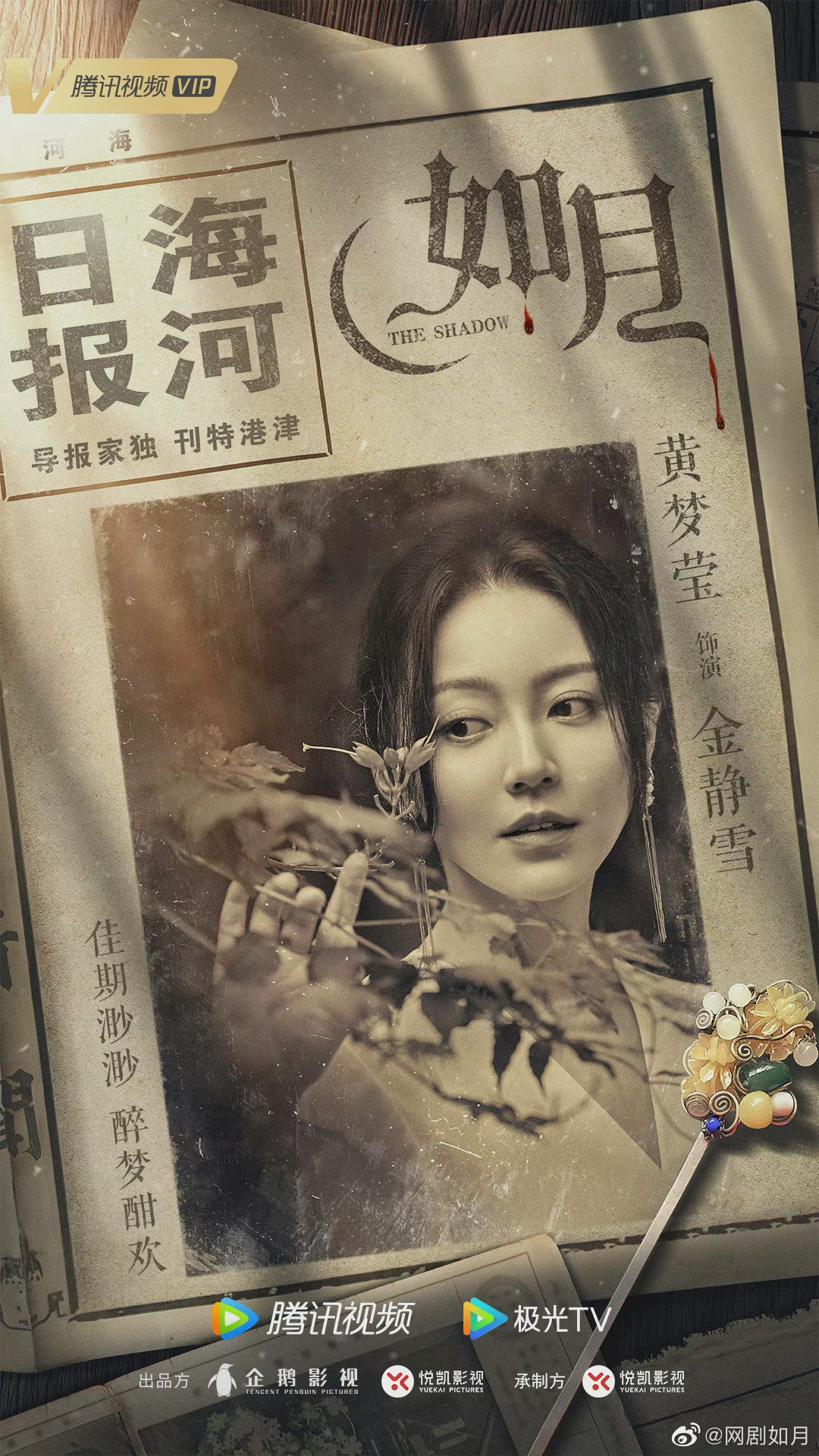 冰雪谣 剧照7