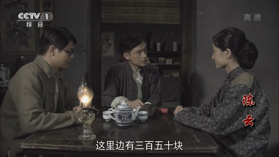 陈云 剧照1