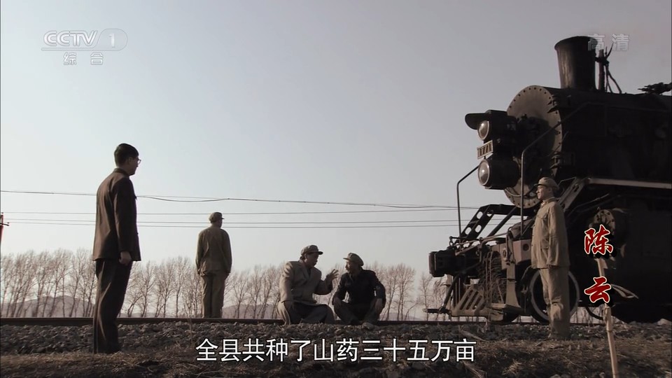 陈云 剧照3