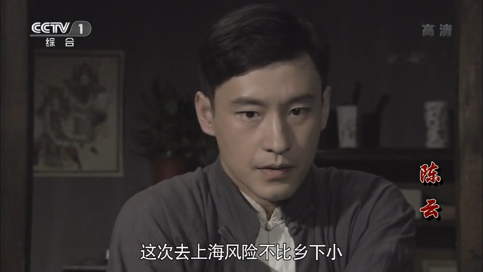 陈云 剧照10