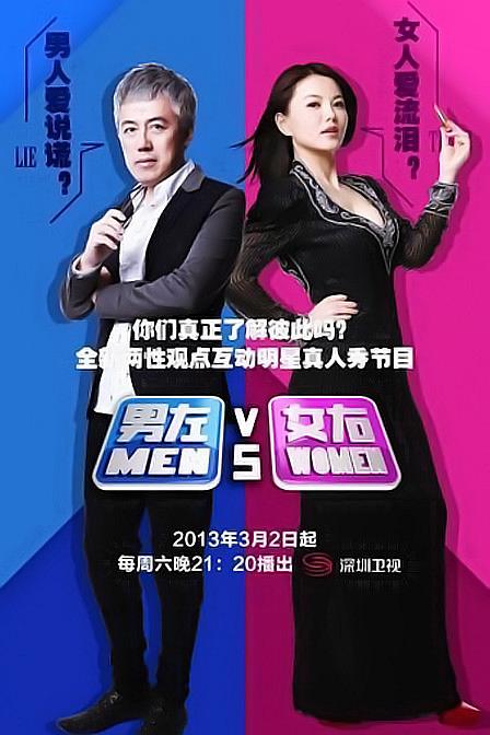 男左女右 剧照1