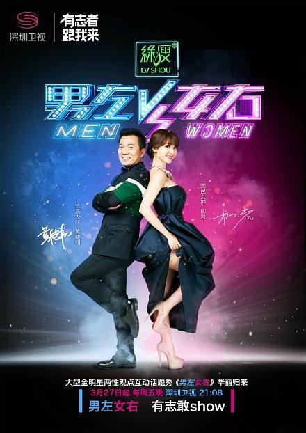 男左女右 剧照2