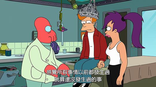 飞出个未来 第十二季 剧照4