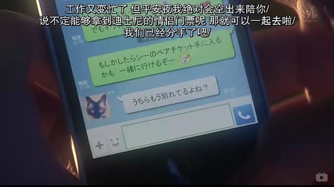 恋爱平安夜 剧照1