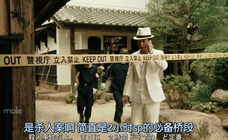 推理要在晚餐后SP:风祭警部的事件簿 剧照3
