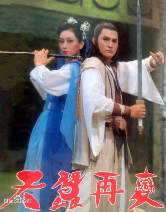 天蚕再变 剧照2