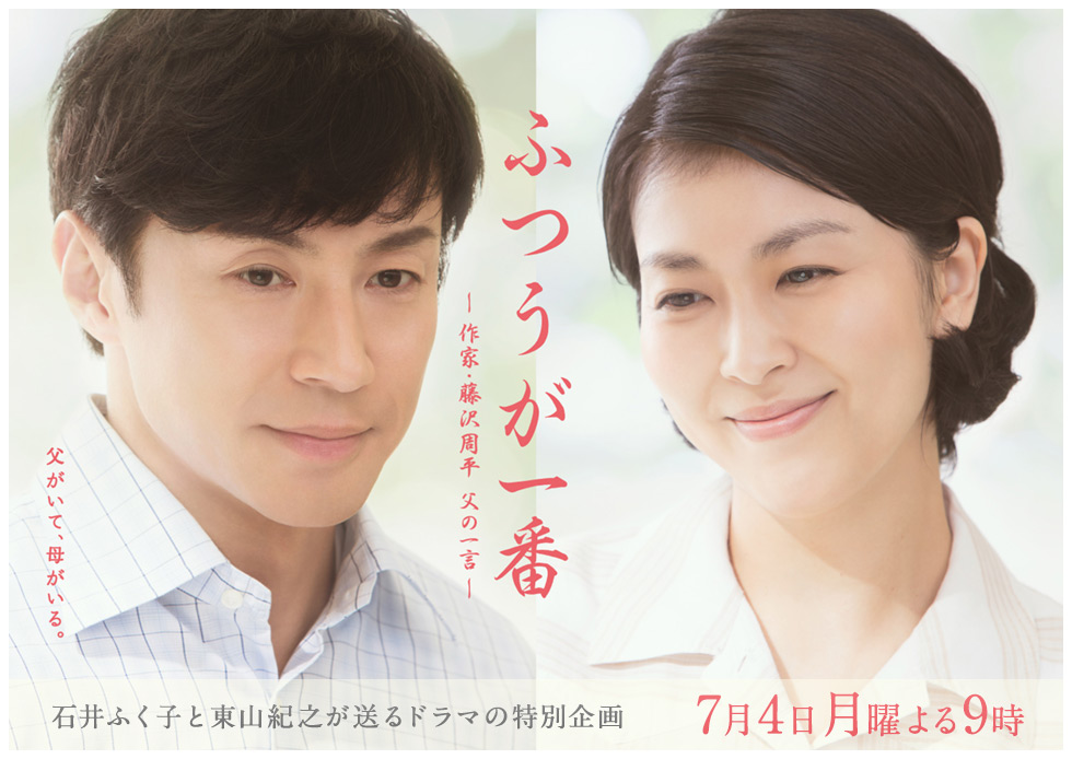平凡是真·作家藤泽周平 剧照5
