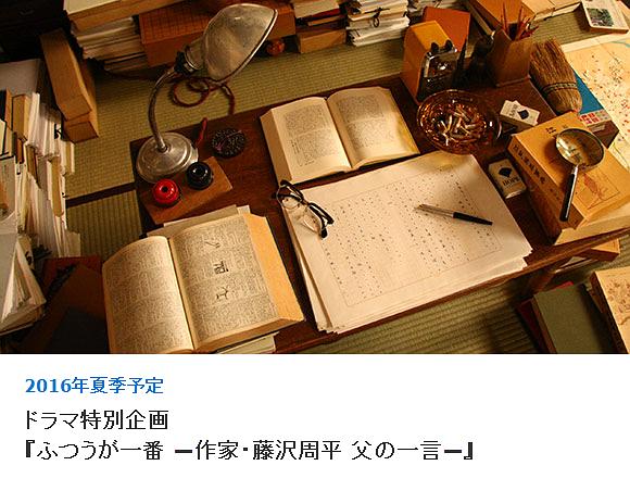 平凡是真·作家藤泽周平 剧照6