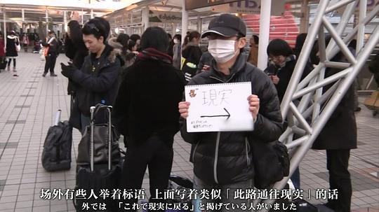 不为人知的ComicMarket的世界 剧照3