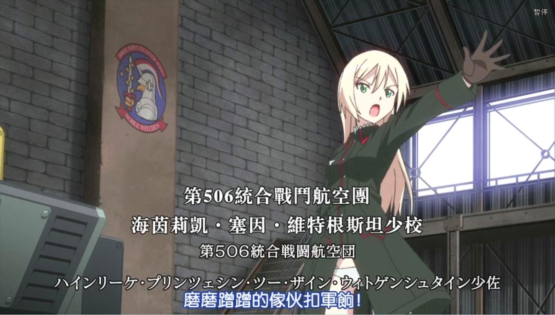 强袭魔女 剧场版 剧照4