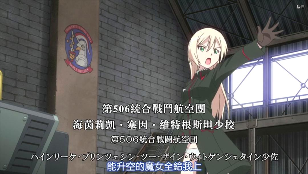强袭魔女 剧场版 剧照5