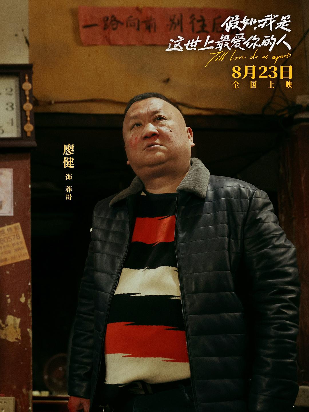 假如,我是这世上最爱你的人 剧照4