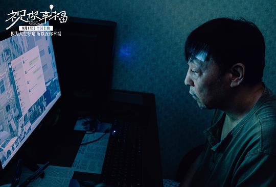 祝你幸福! 剧照7