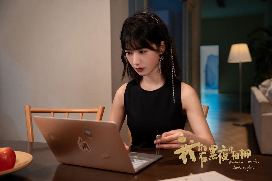 我们在黑夜中相拥 剧照3