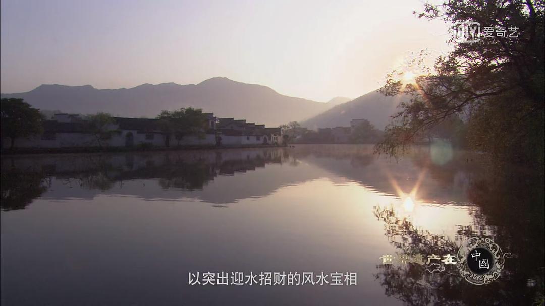 世界遗产在中国 剧照10