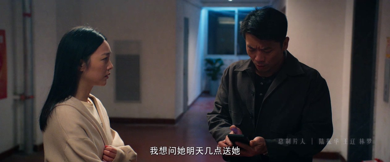 她和她的他们 剧照3