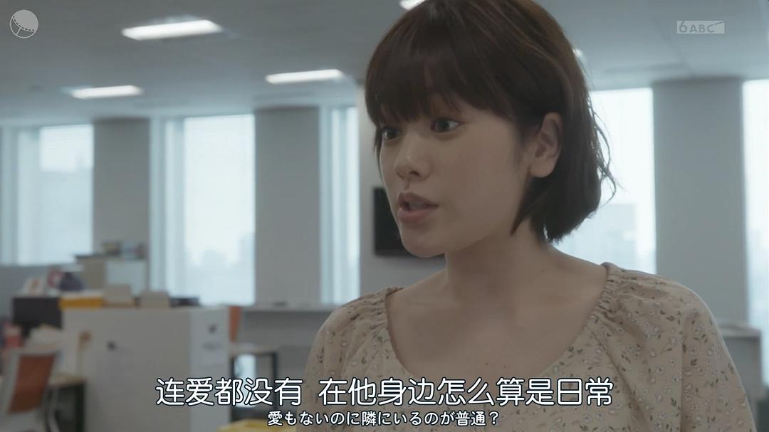 亚里香与人渣 剧照8