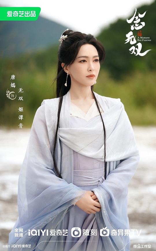 念无双 剧照5