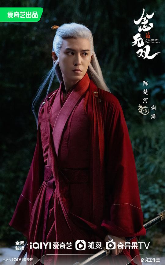 念无双 剧照10