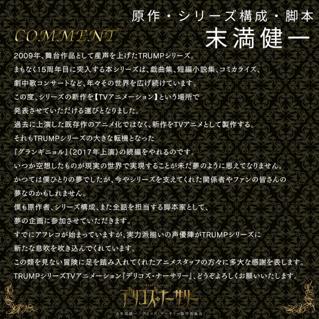 德里科的托儿所 剧照6