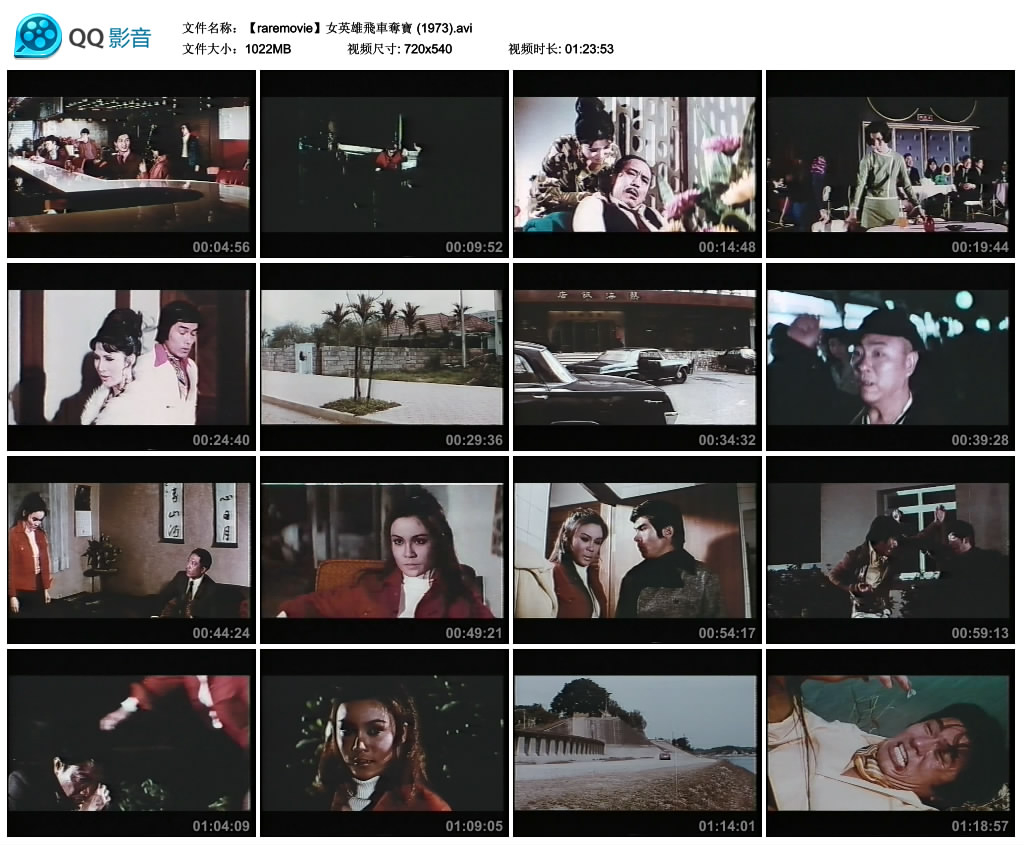 女英雄飞车夺宝 剧照1
