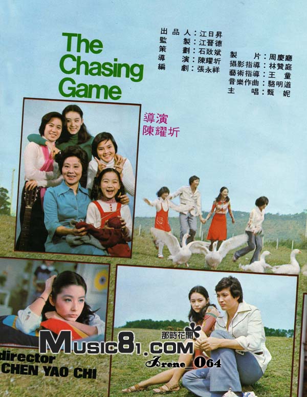 追球追求 剧照7