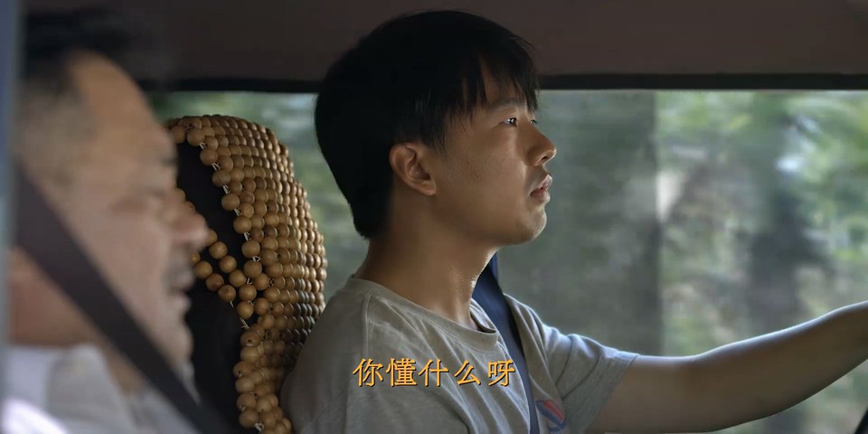 边水往事 剧照1