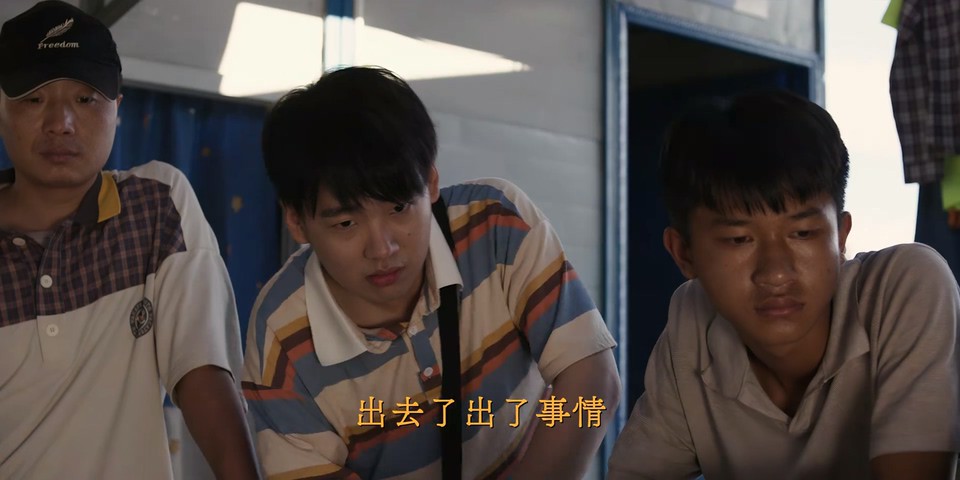边水往事 剧照3