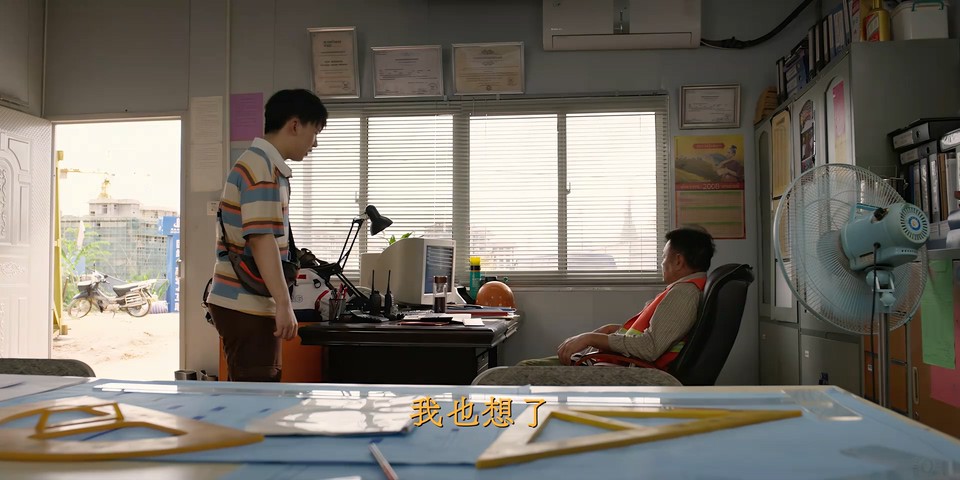边水往事 剧照4
