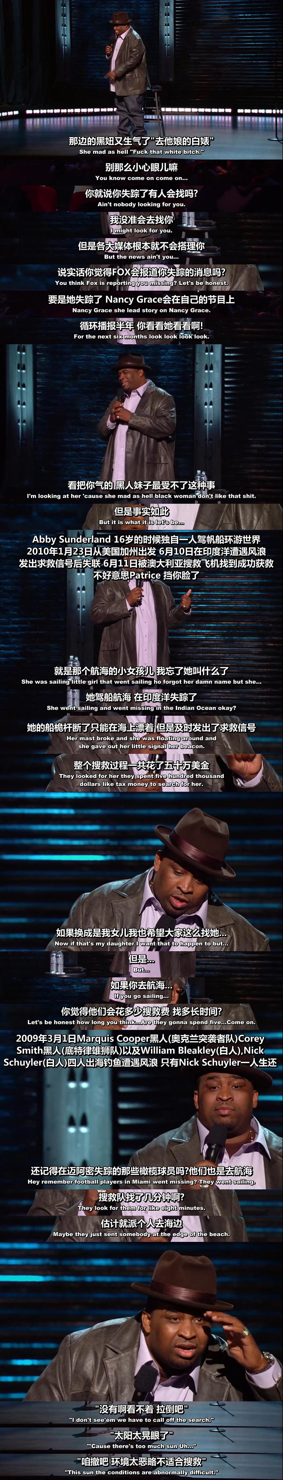 帕特里斯·奥尼尔:房中大象 剧照9