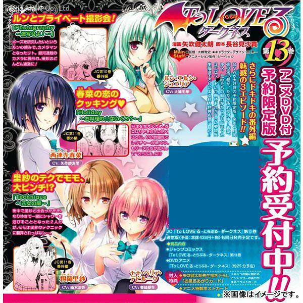 出包王女Darkness OAD6 剧照1