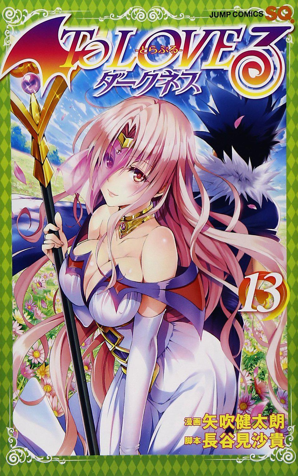 出包王女Darkness OAD6 剧照3