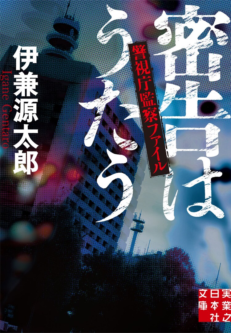 密告之歌 第二季 剧照5
