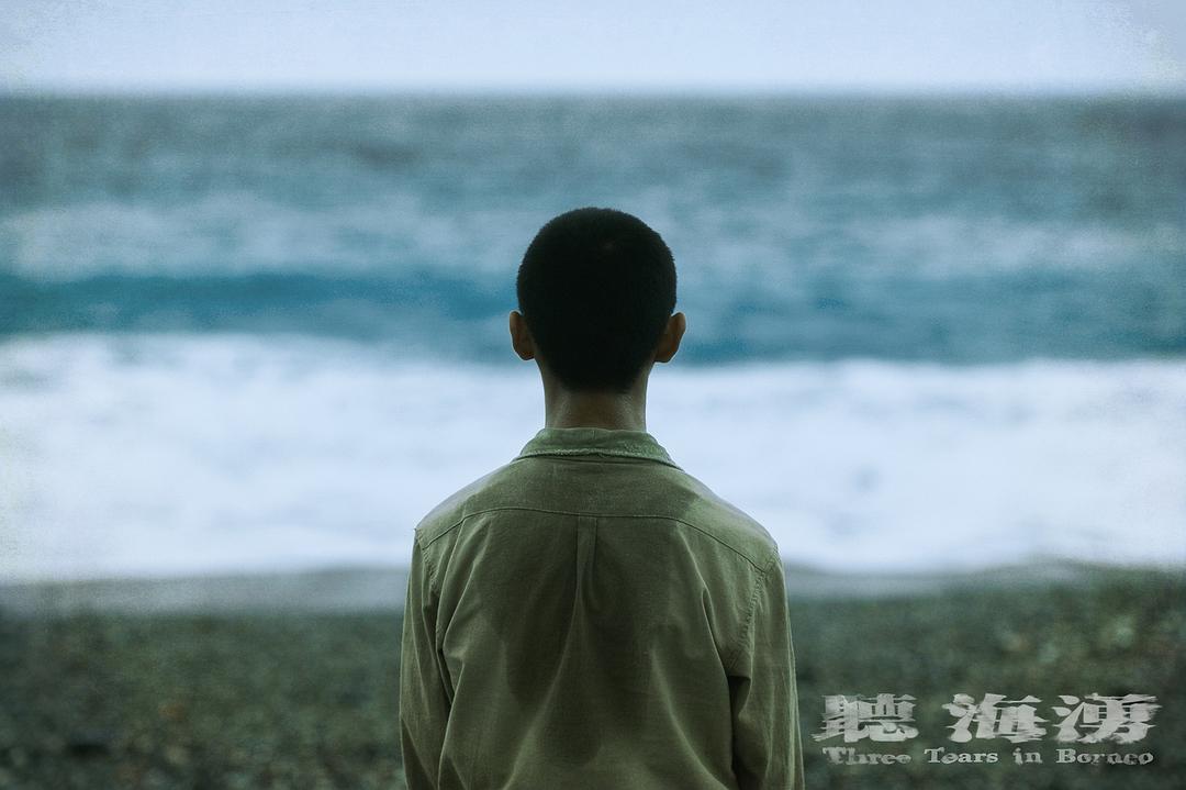 听海涌 剧照10