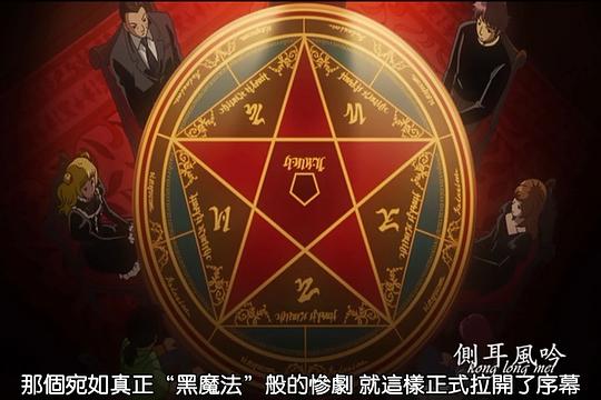 金田一少年事件簿:黑魔术杀人事件后篇 剧照7