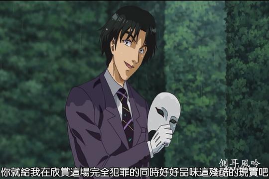 金田一少年事件簿:黑魔术杀人事件后篇 剧照10