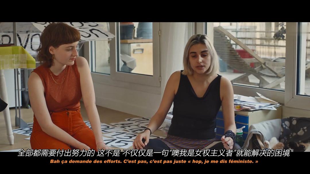 女权回应 剧照3