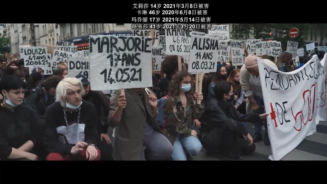 女权回应 剧照6