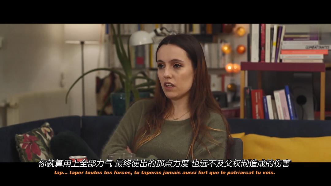 女权回应 剧照9