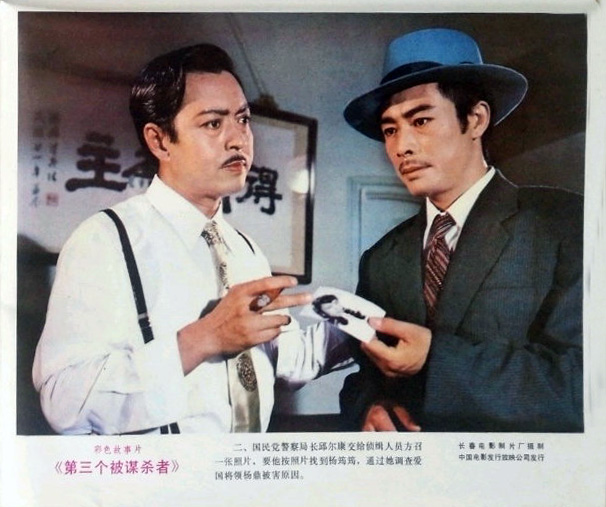 第三个被谋杀者 剧照3