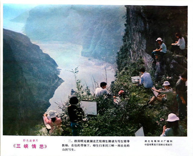 三峡情思 剧照4