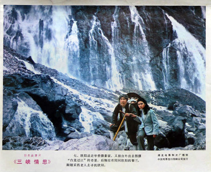 三峡情思 剧照5