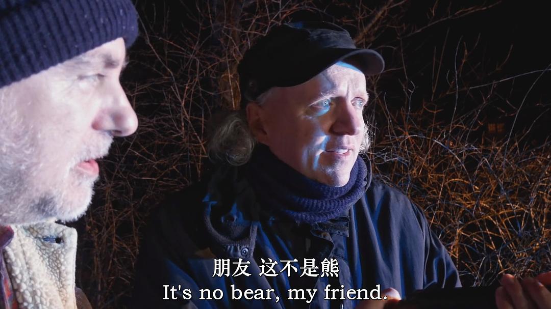 可卡因狼人 剧照5