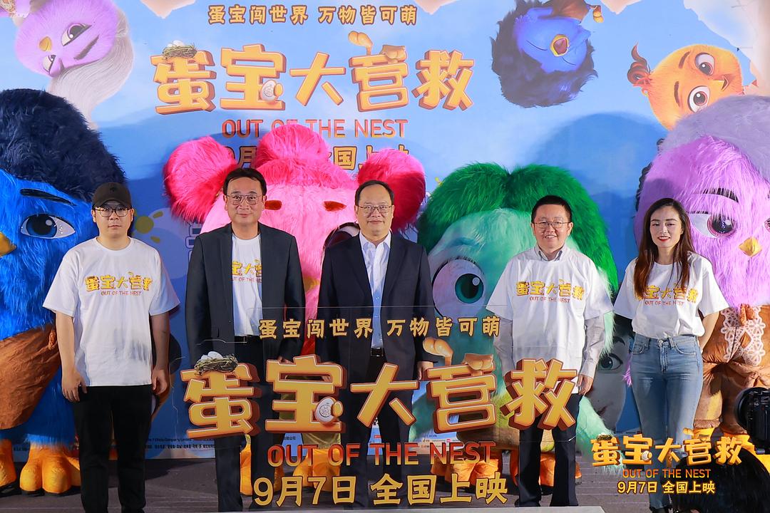 蛋宝大营救 剧照1