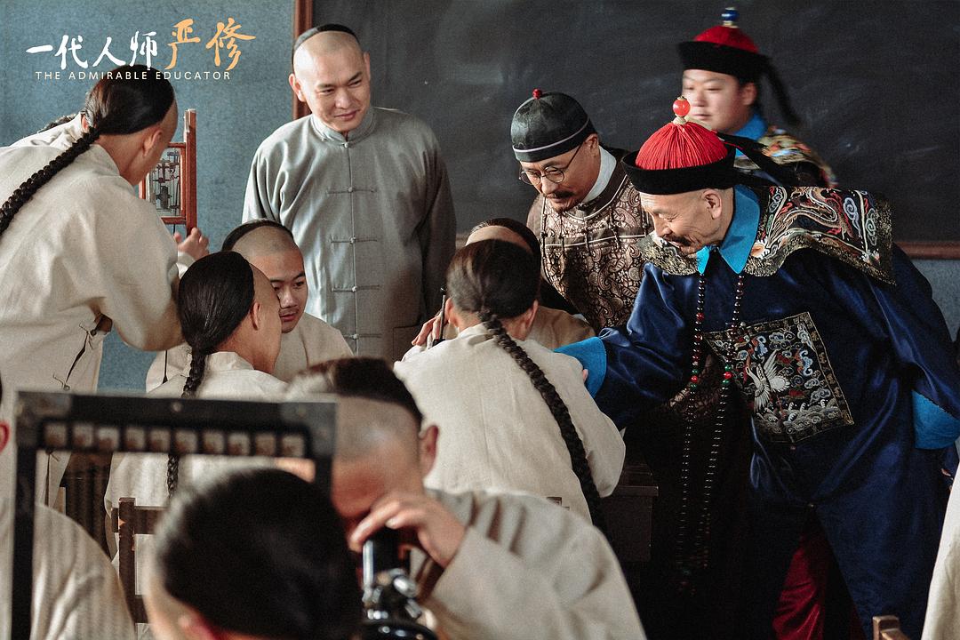 一代人师严修 剧照1