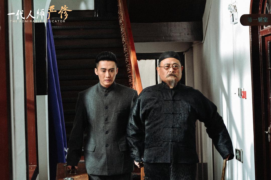 一代人师严修 剧照3