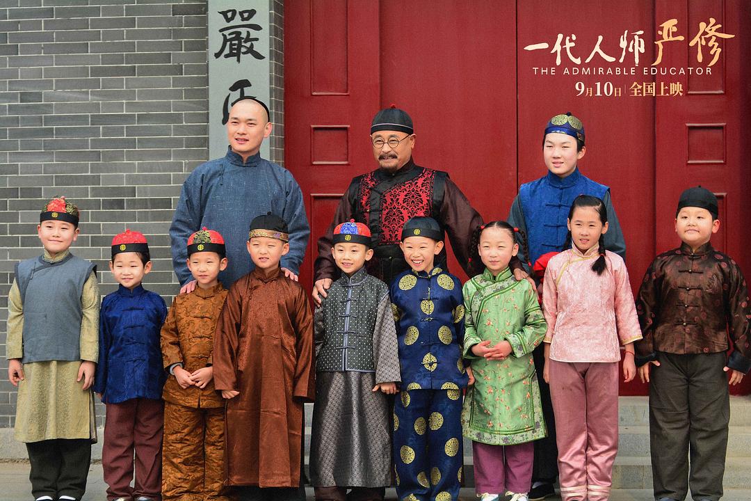 一代人师严修 剧照6